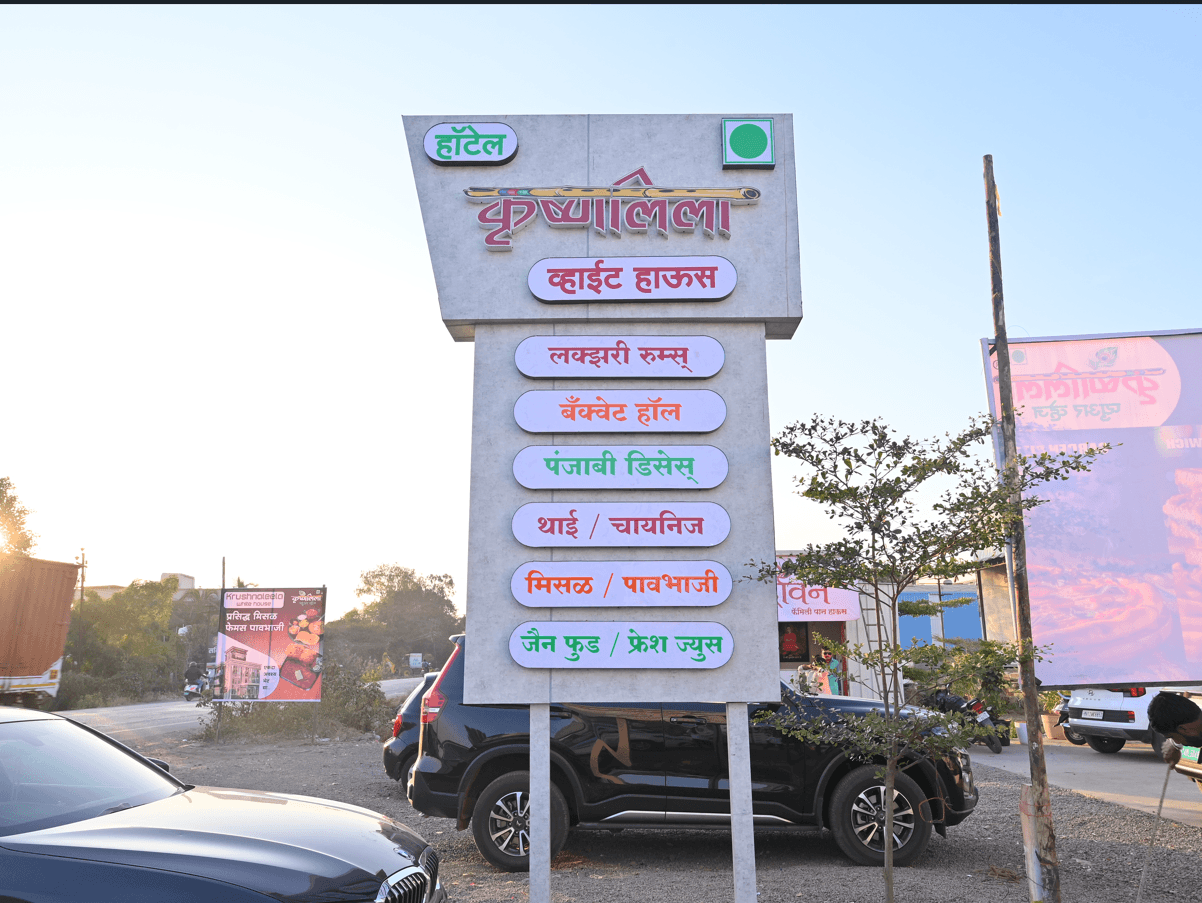 The roadside pylon sign for the hotel photographed in daylight from the highway